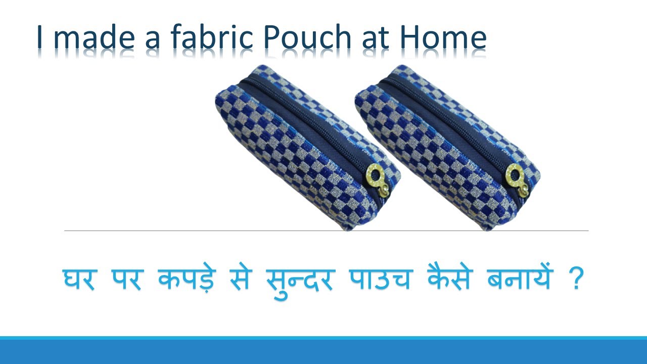 How to make a fabric pouch at home?