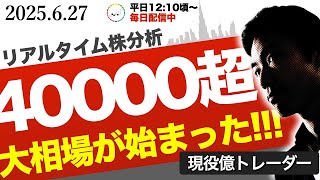  Mr.Kの相場解説【急騰株攻略チャンネル】の配信のサムネイル画像