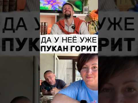 Муж жестко затролил жену #жена #муж #реакция #рофл #троллинг #факт #истина #мужскиеценности #база
