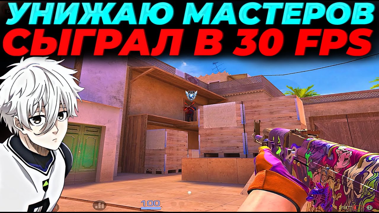 СЫГРАЛ В 30 ФПС НА ЛЕГЕНДАХ, Я В ШОКЕ😵😵😵