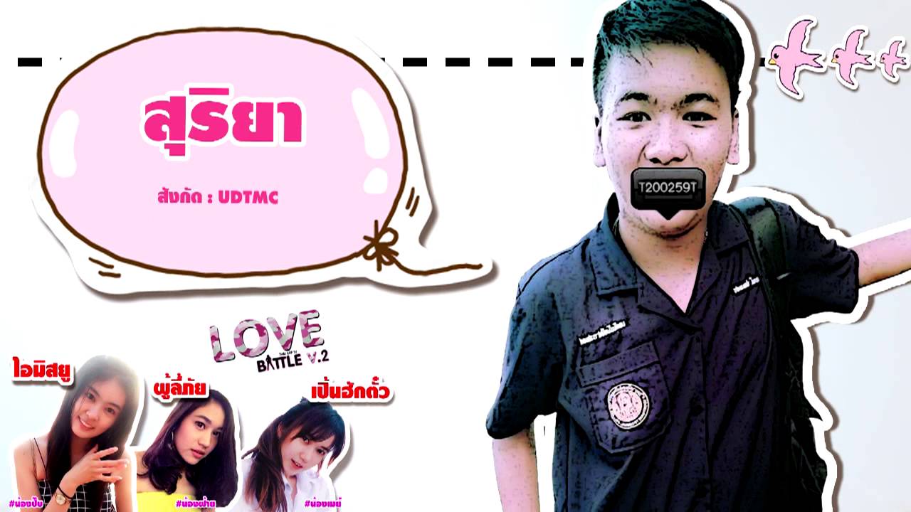 camera iphone 8 plus apk 122 - สุริยา - รอบ Demo [Thai Rap Love Battle V.2]