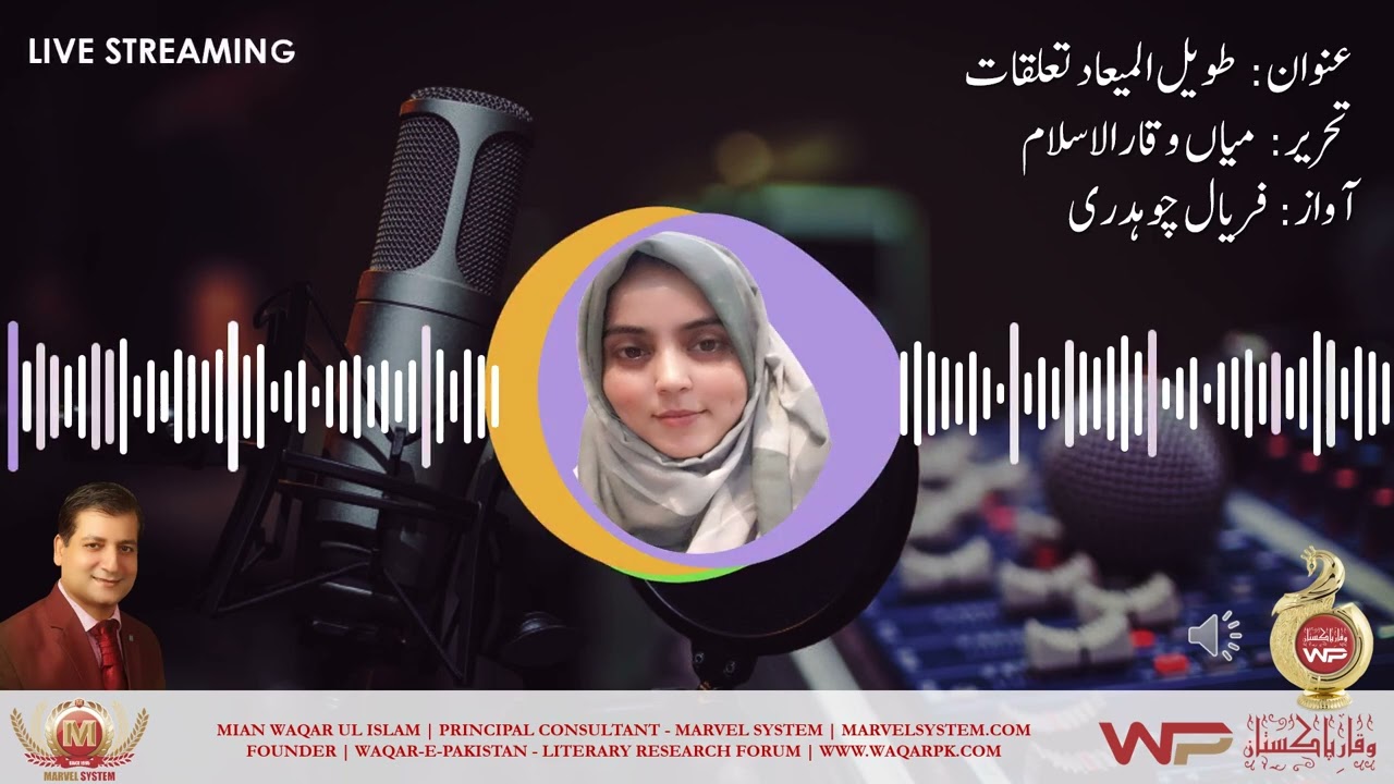 Taweel ul Mayaad Taluqaat By Faryal