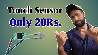 How To Make Touch Sensor | Make A Touch sensor Using BC547 Transister |