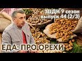 Еда: про орехи - Доктор Комаровский