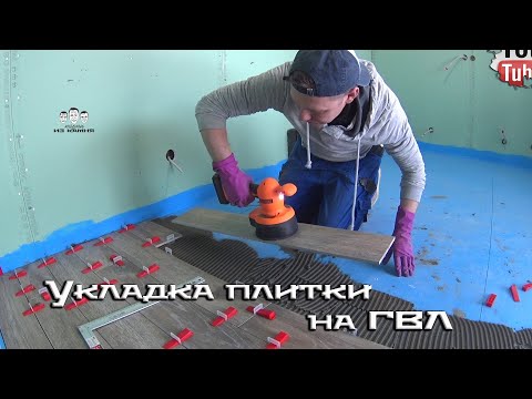 Как укладывать плитку по ГВЛ на деревянный пол