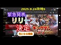 【#キングダム覇道】攻略 5、#リリース発表、気になる機能