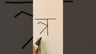 how to write ऋ l Easy hindi learning l#hindilearning #KidsEducation#writing practice #hindi