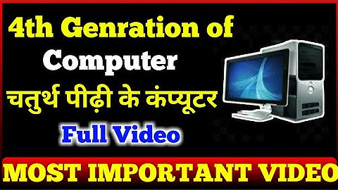 Generation of Computer | 4th generation of computer explain in hindi | computer generation in hindi