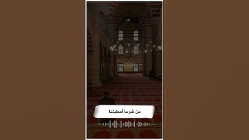 القارئ أحمد العبيد II اللهم إنا نسألك النعيم المقيم