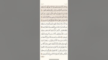 صفحة ( 172 ) #سورة_الأعراف مكتوبة مكررة بصوت #سعد_الغامدي #الجزء_التاسع #قرآن #تلاوات #quranic