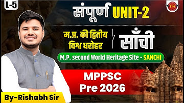 5 | म.प्र. में द्वितीय विश्व धरोहर | M.P. Second World Heritage Sites-SANCHI | MPPSC Pre 2026|Unit-2