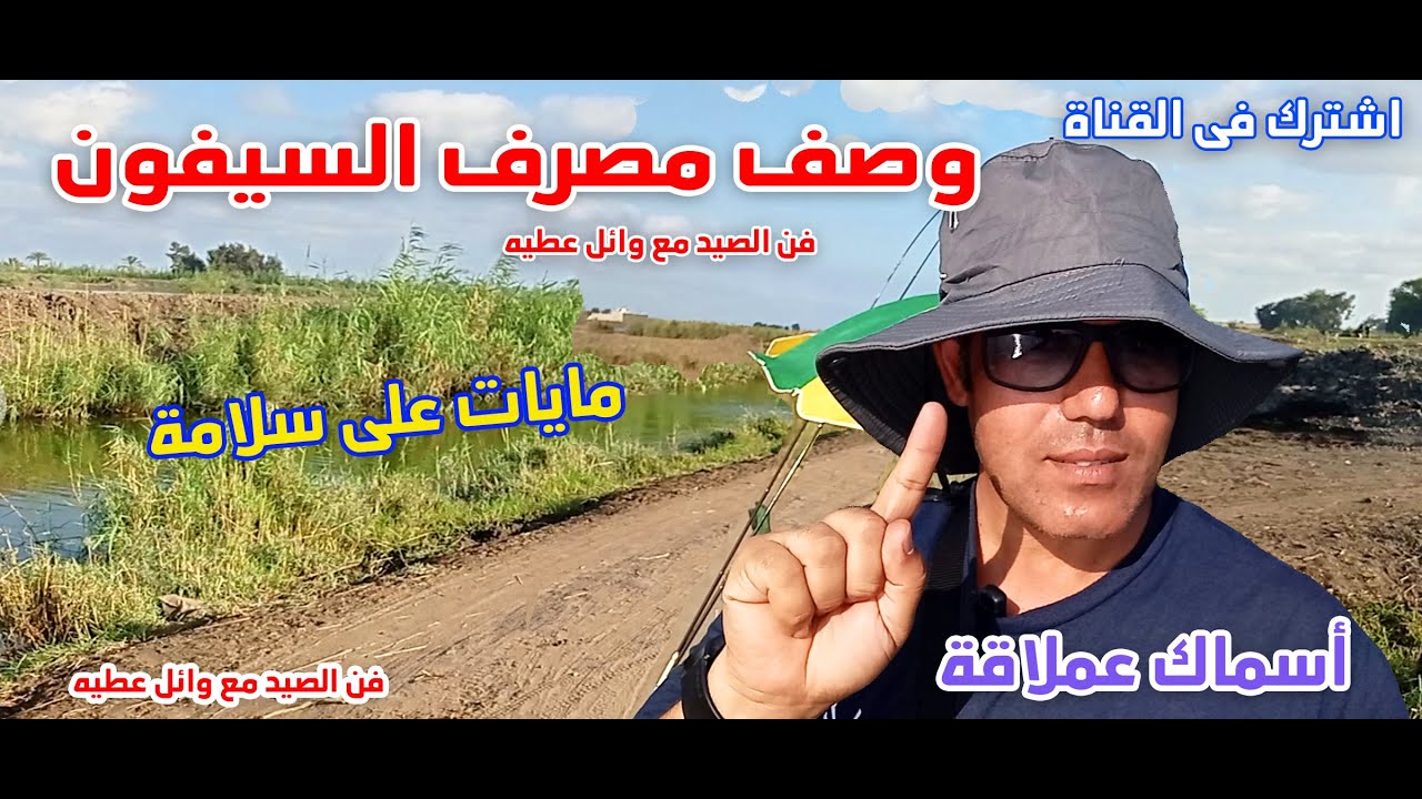 مايات على سلامه #وصف_مصرف_السيفون #الفيديو_الاول