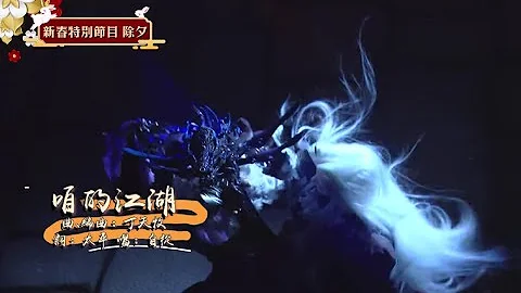 咱的江湖-自從（2023 新春特別節目【霹靂金鰲獎】剪輯版） - 天天要聞