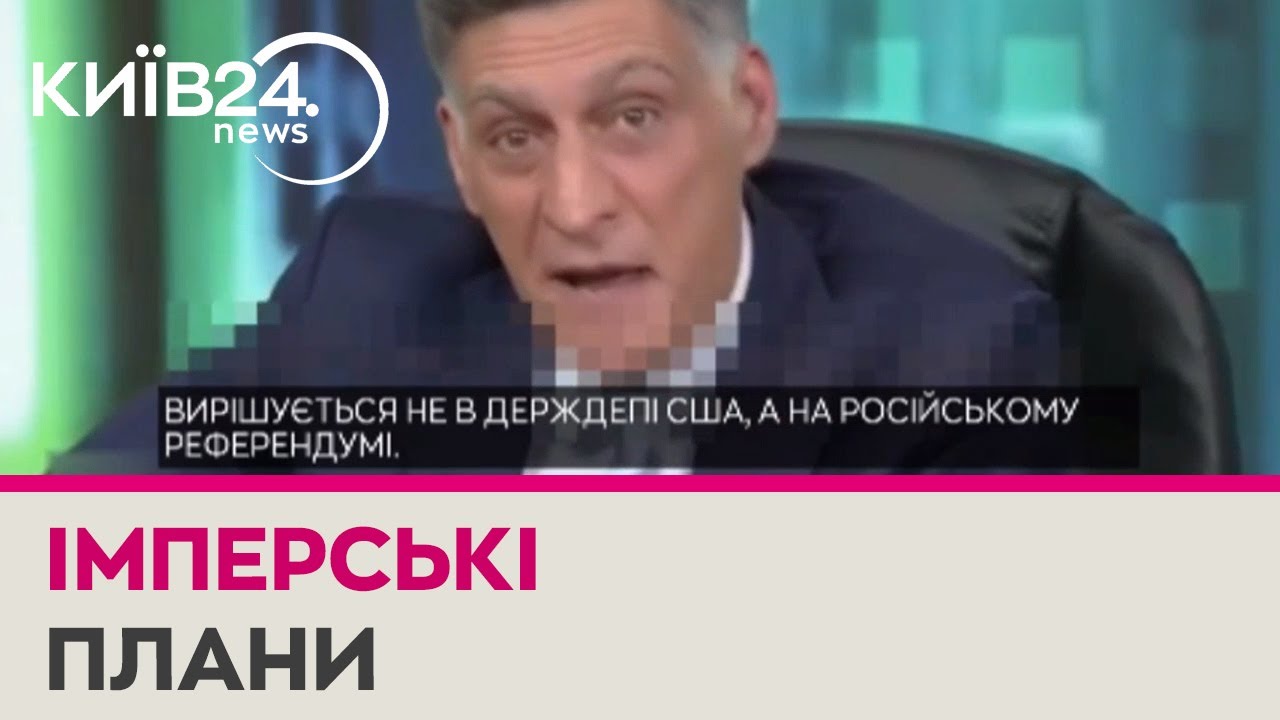 "Часть побережья Калифорнии тоже была русской" - нові божевільні заяви ...