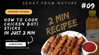 How to make Chicken Boti Sticks in 2 min | SEHAT FROM NATURE | sehat pakistan cooking chicken