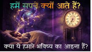 The riddles of secrets :- Exploring the Quantum Physics of Dreams || The Cycle of Alpha and Beta