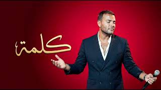 Kelma – Rami Sabry | Emotional Instrumental Cover