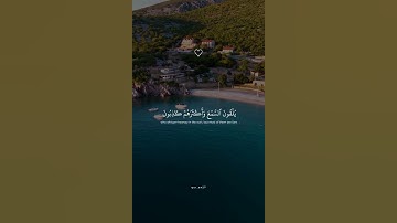 استمع للقرآن الكريم 🎧 دقيقة لن تأخذ من وقتك 💙 للقارئ #اسلام_صبحي