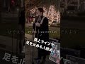 かぞえうた / Mr.Children