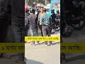 পেসেঞ্জার একজন আর পাঠাও রাইডার ৩ জন মিলে পেসেঞ্জারকে ঘিরে ধরেছে। এই কারনে ভাড়া দিন দিন কমে যাচ্ছে!