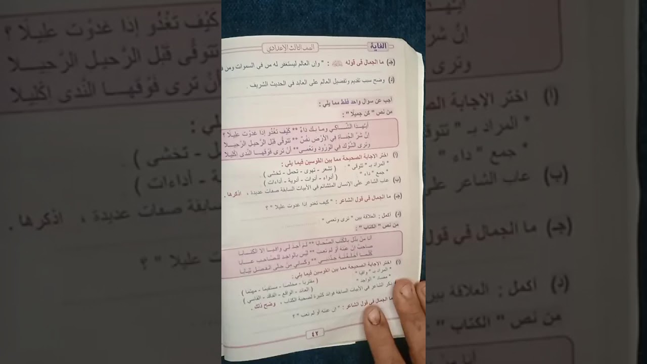 امتحانات شاملة 3ع فصل دراسي أول