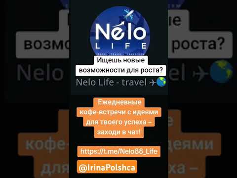 Nelo life -
