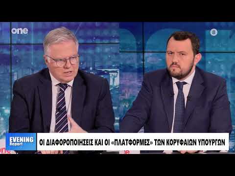 Μουρούτης: Συνέδριο πλήρους κυριαρχίας του Μητσοτάκη – Διαφοροποιήθηκε ο Δένδιας;