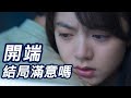 开端 Mp3 Mp4 Free download