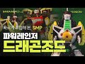 얘 때문에 오락실 스틱 부러짐 거짓 드래곤조드 드래곤 시저 SMP 프라모델 빠른 조립 리뷰 얘 때문에 오락실 스틱 부러짐 거짓 드래곤조드 드래곤 시저 SMP 프라모델 빠른 조립 리뷰