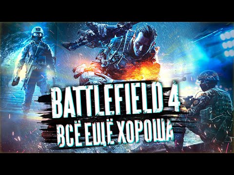 Video: Battlefield 4 Edisi Premium Keluar Akhir Bulan Ini