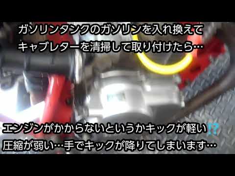 圧縮がない⁉️】ホンダエイプ 手でキックが降りるの‼️ - YouTube