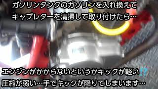 エイプ50 エンジン　キック降ります　初爆圧縮有 mqdefault.jpg