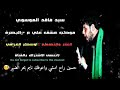 حسين راح أمشي واعوفك سيد فاقد الموسوي حسين راح أمشي واعوفك سيد فاقد الموسوي
