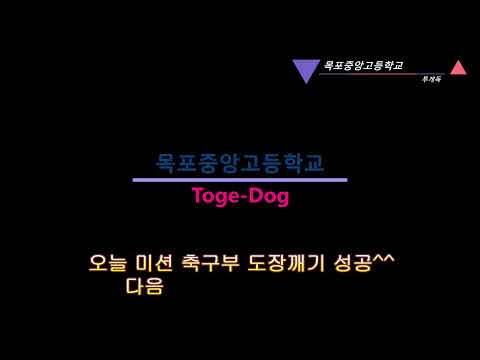 로꼬의 축구부 도장깨기