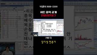 "아마존 공급사인데 아직도 안 샀어? 인텔리안테크 떡상 시나리오 🔥"