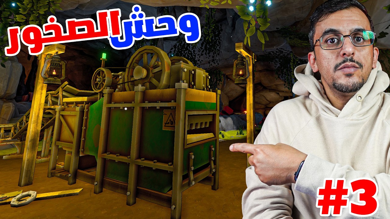 التنقيب عن المعادن - #3 - #minemogul