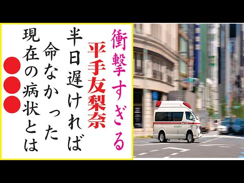 平手友梨奈の現在！今現在の様子がヤバすぎる・・・