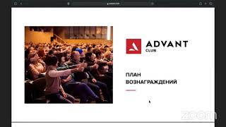 План маркетинга компании АДВАНТ