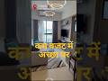 Fastest Selling Project | Premium 1BHK &amp; 2BHK Homes | Affordable Homes Starting ₹30 Lakhs