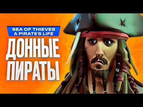 Видео: Редкие обзоры обновлений контента Sea Of Thieves в ближайшие несколько месяцев