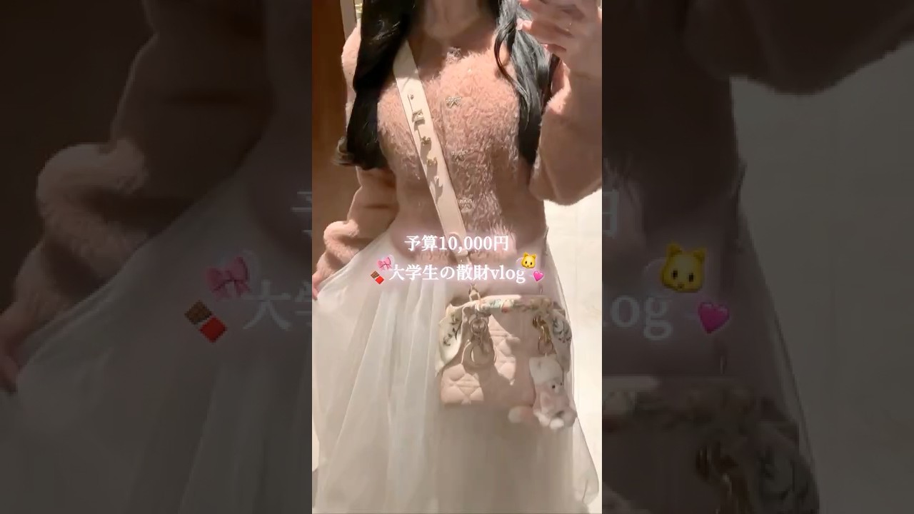 大学生の散財vlog👶🏻🎀フェアモントの和ヌンが有名だけど、いちごの方も美味しすぎておすすめ🍓スタバのバレンタイングラス可愛すぎて毎日使ってる💚#vlog #shorts #休日の過ごし方