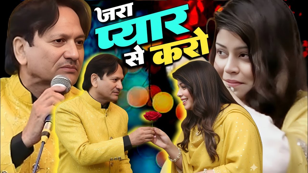 प्यार से काम करो||Sharif ParwazSanam Warsi||Muqabla Qawwali 2026 || New Ghazal 2026