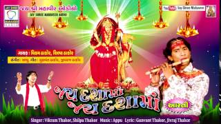 Download Lagu ★ Vikram Thakor ★ | \ MP3 Download Lagu ★ Vikram Thakor ★ | \ MP3