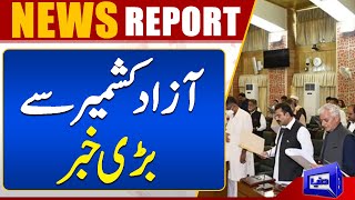 Big News From Azad Kashmir | Dunya News