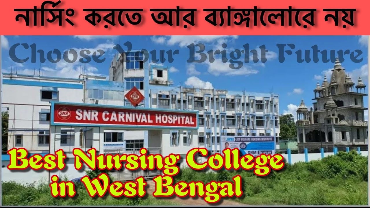 Best Nursing College In west bengal// JWNI Joy Walfare Nursing