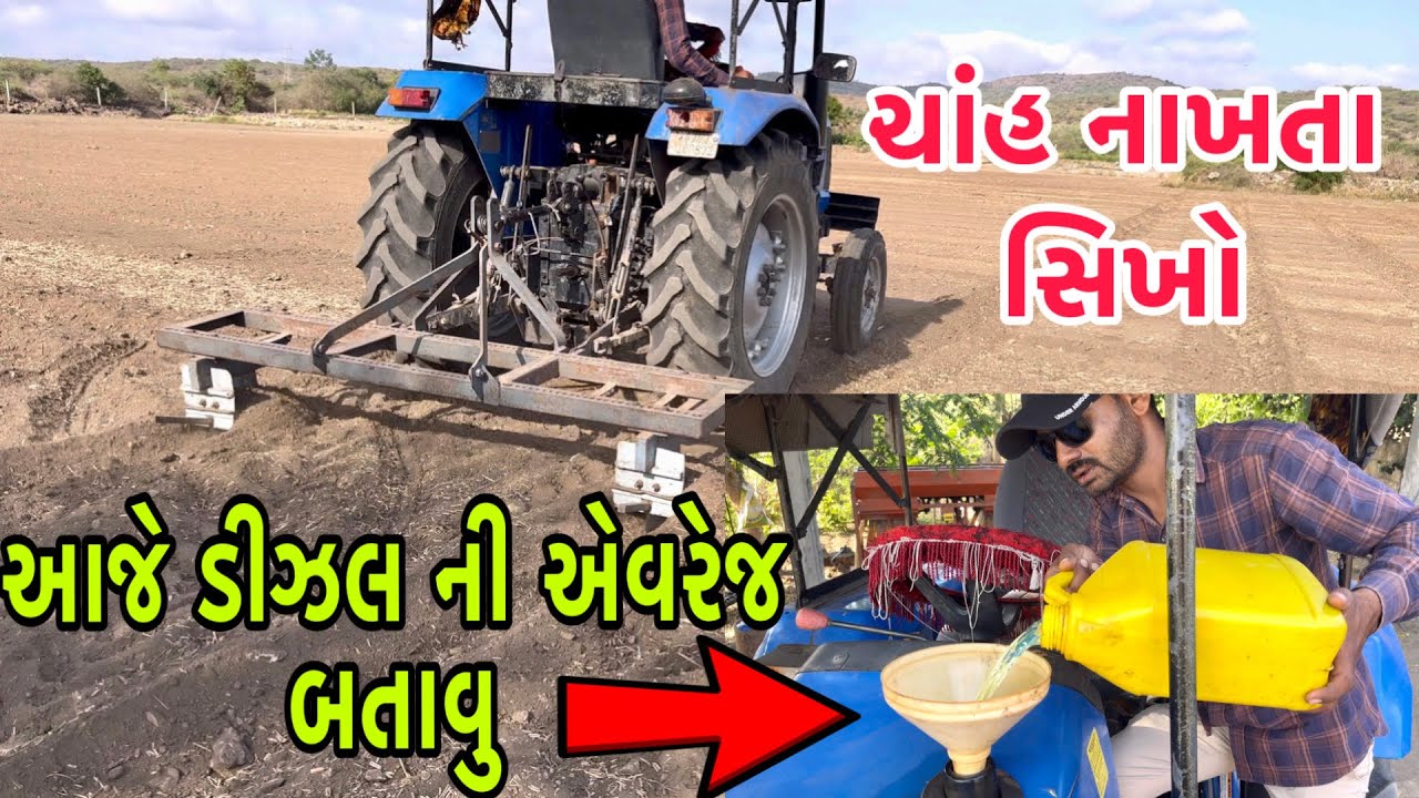 ટ્રેકટરમા એવરેજ જોવાની નવી રીત । tractor ni Mahiti kheti ni mahiti