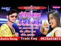 Aman Akela Dangi Fero Yarbe Se Fasal 2019 Ka Hit Bhojpuri Song New Aman Akela Dangi Fero Yarbe Se Fasal 2019 Ka Hit Bhojpuri Song New