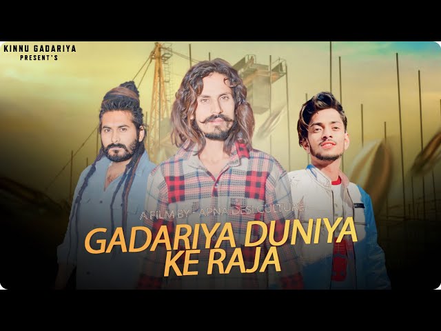 Gadariya Duniya Ke Raja (Official Video) || Kinnu Gadariya || New Haryanvi Songs Haryanvi 2024 || class=
