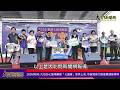 20260809 #2026七股海鮮節「七寶宴」澎湃上菜 市長現身力挺臺南頂級海味—大北門新聞網
