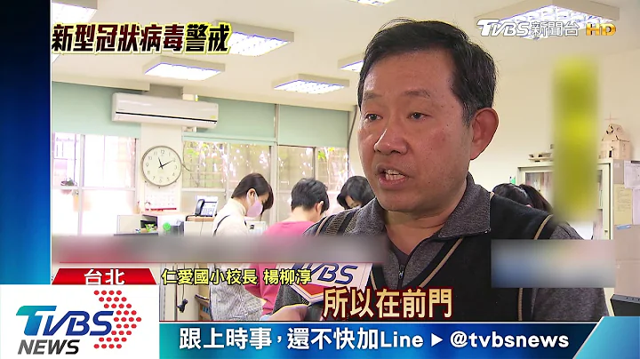 開學防疫！　學童進門必開窗、發燒進隔離帳篷 - 天天要聞